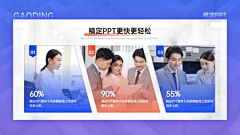任何23采集到PPT