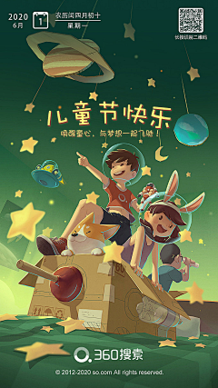 子风藤514采集到运营插画