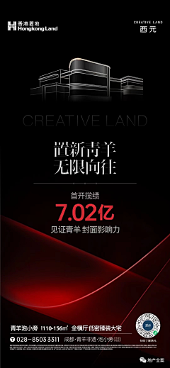 上山打老虎吃了闭门羹采集到香港置地·西元