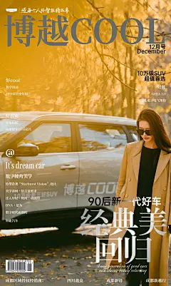 10万级SUV超值首选 #博越COOL #新一代智能SUV  