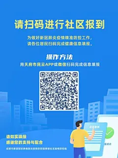 社区监督二维码海报的搜索结果_百度图片搜索