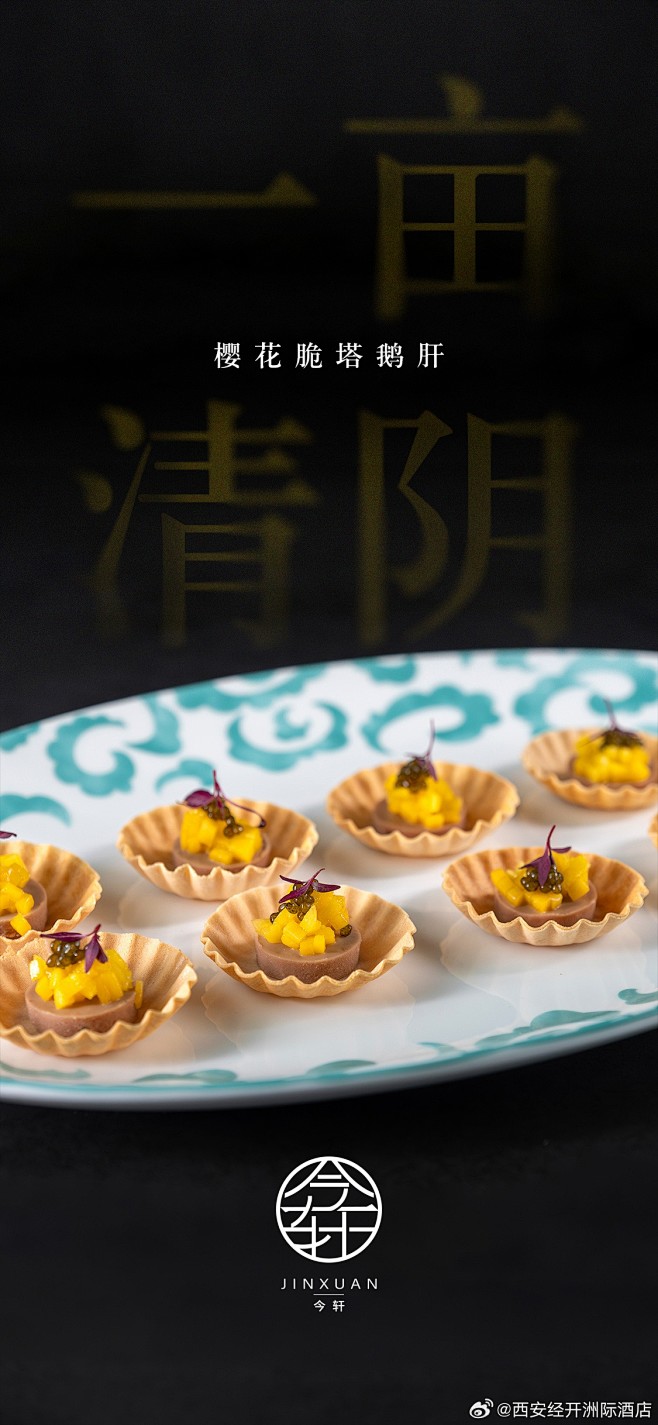 @西安经开洲际酒店 的个人主页 - 微博