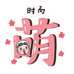 傅园慧表情包,傅园慧,卡通形象,游泳健将,可爱女生