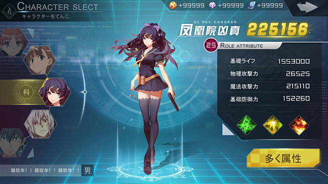 Game interface for a...
