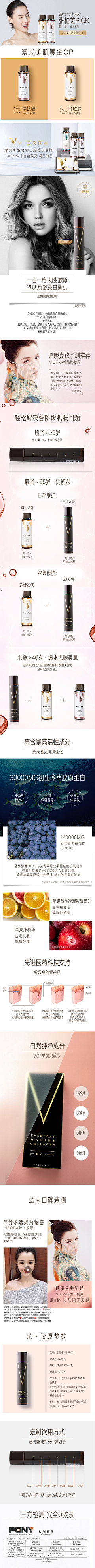 hhq1123采集到保健品详情页