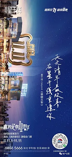 2020年双11创意海报 : 回复关键词，自动获取节日稿/作品集
