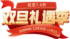 四季海棠fd采集到字体-标题