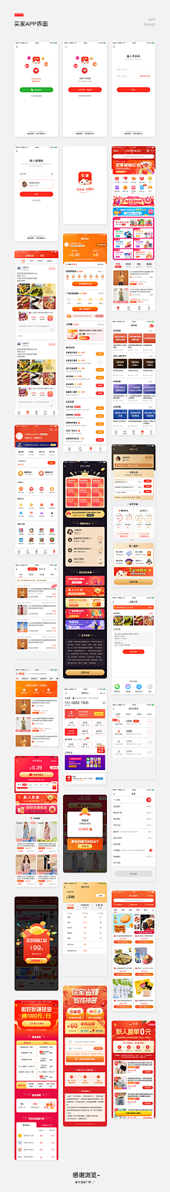 绿色视界采集到App-首页