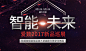 海报|banner|网页|企业官网