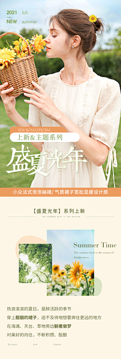 _KIKU_采集到女装详情页