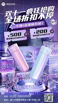 双十一3D产品折扣营销海报
