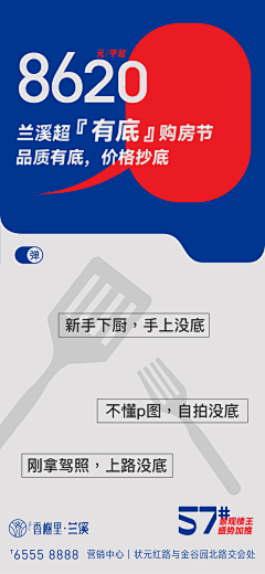 祁大龙采集到项目-活动推广类