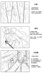 给大家分享20款初学者构图方案，对于动漫绘画初学者，可以试着收藏练习吧~