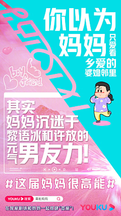 月童Maudie采集到海报 7