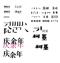 Jeffrey12550采集到字体