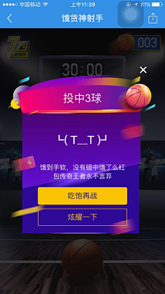 Aliy酱采集到app_弹窗