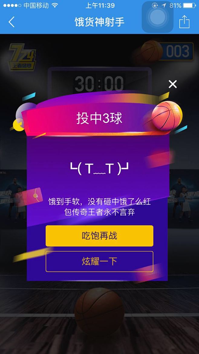 弹窗