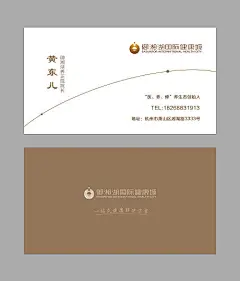【源文件下载】 名片 医美 整形 整容 简约 时尚 98018