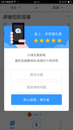 诠释自由采集到APP-评价