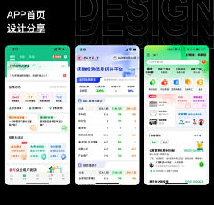 WWYY1227采集到APP-首页