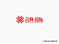 中国艺术字体设计,字体下载大全,在线书法字体转换,英文字体,ps字体,吉祥物,美术字设计-中国设计网