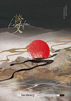 夸父（黑）