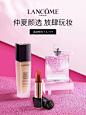 Lancome兰蔻官方旗舰店