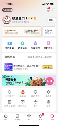 打杂美工-VIvi采集到UI设计/APP手机端界面