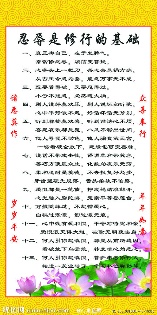 佛教用语源文件