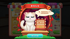 哟西干掉炮台了采集到UI-Kitten Match