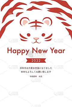 2022年虎年贺年卡