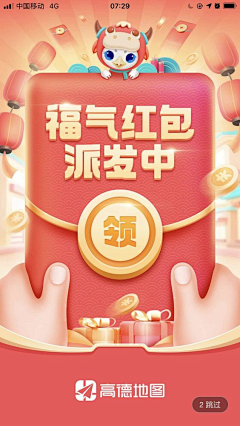 FOXIXXI采集到【app】年味/新年大促