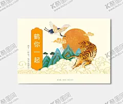 插画包装 【酷图网】包装,包装设计,国风设计,鹤,飞鹤,鹤你一起,国风包装,卡通,插画,插画设计,卡通包装,绘画,手绘,设计,海报设计,卡通插画,彩色插画,插画图案,场景插画,潮流插画,文艺插画,包装袋,插画包装,插画手绘