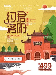 洛阳海报  - 源文件下载【酷图网】洛阳,洛阳印象,魅力洛阳,洛阳旅游景点,洛阳小吃,畅游洛阳,洛阳特产,洛阳美食,洛阳旅行社,洛阳景点,文明洛阳,创建和谐洛阳,河南旅游,洛阳牡丹节,洛阳老君山,洛阳龙门石窟,洛阳背景,洛阳欢迎您,洛阳游,白马寺,关林庙,白云山,洛阳少林寺,龙潭峡,重渡沟,河南印象,洛阳文化,洛阳全景,水墨洛阳