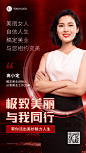 美业个人形象宣传社交名片手机海报