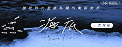 DRJe采集到字体banner