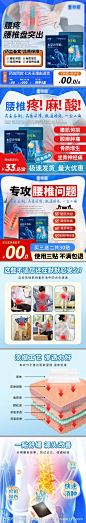 腰椎膏药设计主图-源文件-志设网-zs9.com