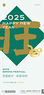 地产春节新年祝福剪纸风全屏海报套系