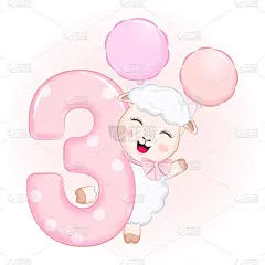 可爱的小绵羊，3岁生日快乐