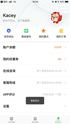 い寂若安年の12采集到APP个人中心