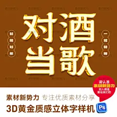 3D金色立体字样机PS黄金特效字体可编辑鎏金标题可商用海报艺术字-淘宝网