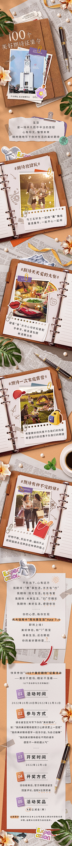 N的意志采集到专题