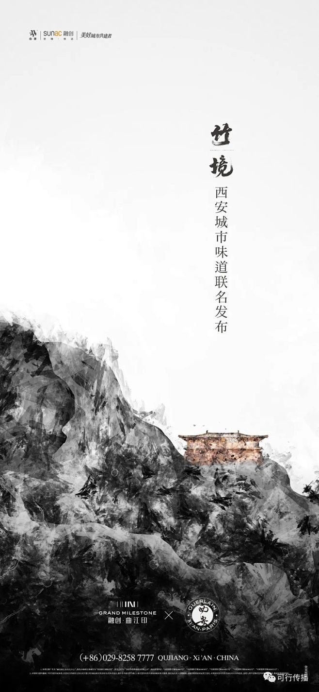 【作品】融创曲江印，再一次影响时代 (1...