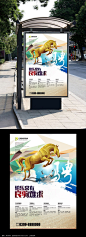 千里马企业招聘宣传模板设计_海报设计/宣传单/广告牌图片素材