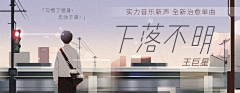 易青_he采集到Banner