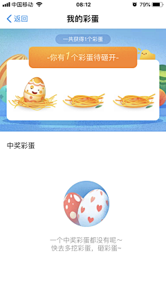 corliko采集到h5活动单页