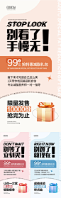 微商医美减肥产品促销活动海报
