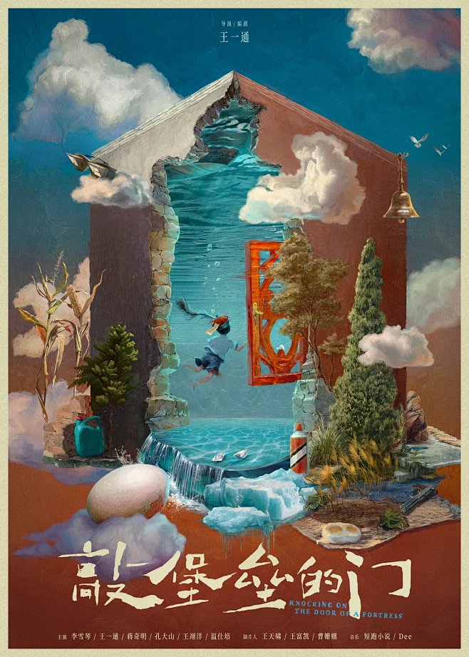 第八届平遥国际电影展影片海报大赏 - 小...