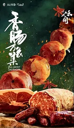 《风味人间2》收官，这季海报值得再品一遍！_美食