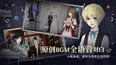 人偶馆绮幻夜（9.7分 12922人评价） | TapTap 发现好游戏 : 《人偶馆绮幻夜（DOLL）》是由Everlasting游戏制作组研发，雷霆游戏代理发行的一款原创恋爱悬疑解谜手游，预计将于8月底和大家正式见面！【剧情简介】失忆的少女Tina，在男...